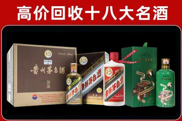 果洛州玛沁县回收纪念茅台酒