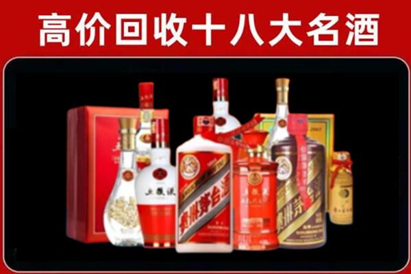 果洛州玛沁县回收老酒